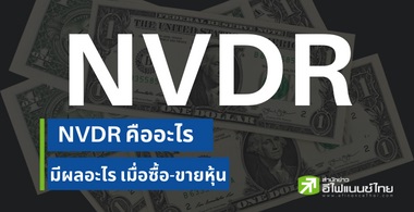 NVDR  ռҧúҧ ͫ-
