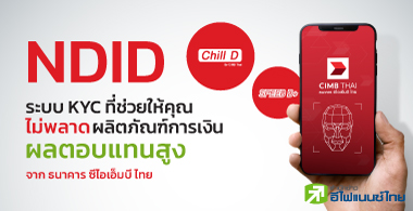 NDID к KYC سҴԵѳԹŵͺ᷹٧