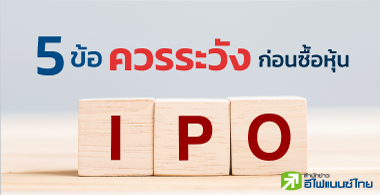 5 ͤѧ͹ IPO