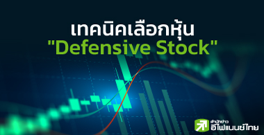 ෤Ԥ͡ "Defensive Stock"