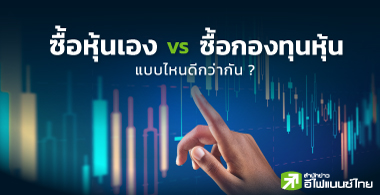 ͧ Vs ͧ͡ع Ẻ˹աҡѹ ?