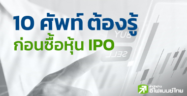 10 Ѿͧ͹ IPO