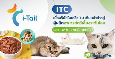 Եѵ§дѺš i-Tail  IPO չ