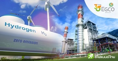 30  EGCO Group ѺáԨá Carbon Neutral