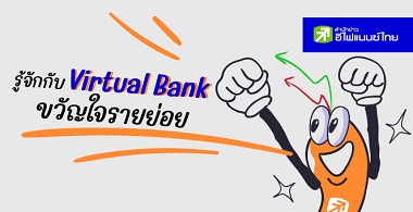 ѡѺ Virtual Bank  ѭ