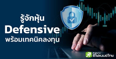 ѡ Defensive ෤Ԥŧع !