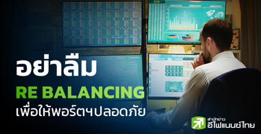  Re balancing ϻʹ