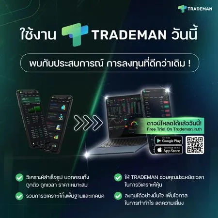 PR TRADEMAN