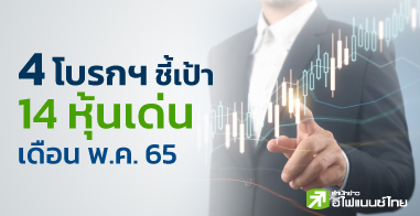 4 áϪ 14  ͹.. 鹡Դͧ
