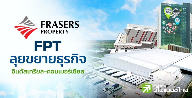FPT ปั๊มพอร์ต 