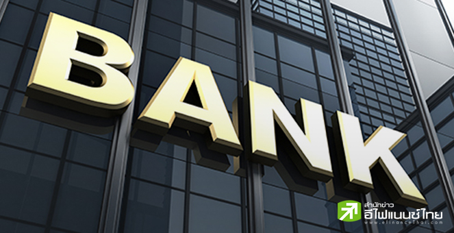 ส่องเป้ากำไรกลุ่มแบงก์ Q3/66 โต 10-14% ลุ้นแตะ 6 หมื่นลบ. รับดบ.พุ่ง  - จับตา BBL-KTB เด่นสุด