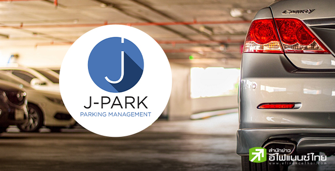 `เจนก้องไกล(JPARK)` ปลื้มนักลงทุนจองซื้อ IPO เกลี้ยง 110 ล้านหุ้น พร้อมลั่นระฆังเทรด 3 ต.ค.นี้
