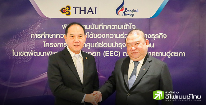 THAI ผนึก BA ศึกษาพัฒนาธุรกิจศูนย์ซ่อมบำรุงอากาศยาน พื้นที่ EEC ผลักดันไทยสู่ฮับการบินภูมิภาค