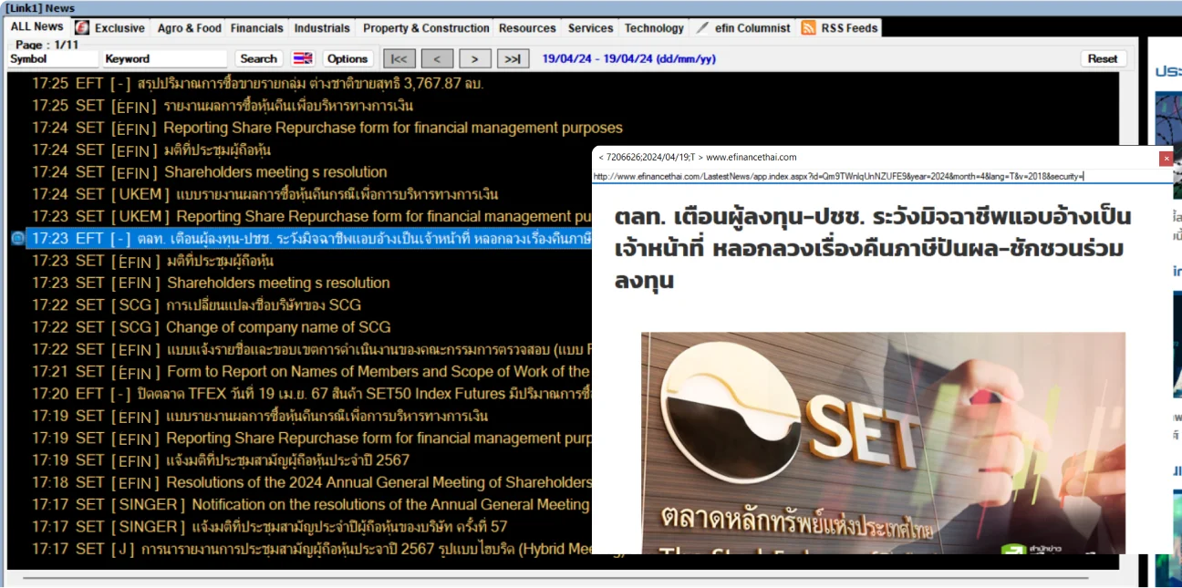 ข่าวหุ้น