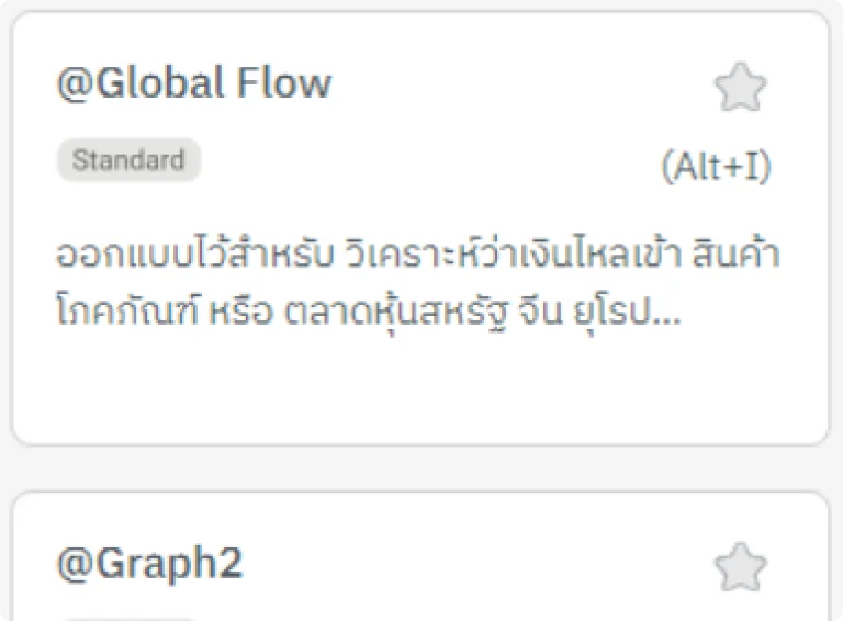 เมนู Template ที่ปรับใหม่